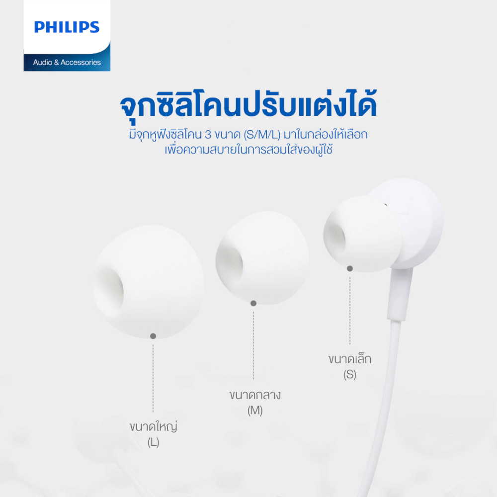 หูฟัง PHILIPS TAE5008WT/00 สาย USB-C สีขาว (5000S ซีรี่ย์)